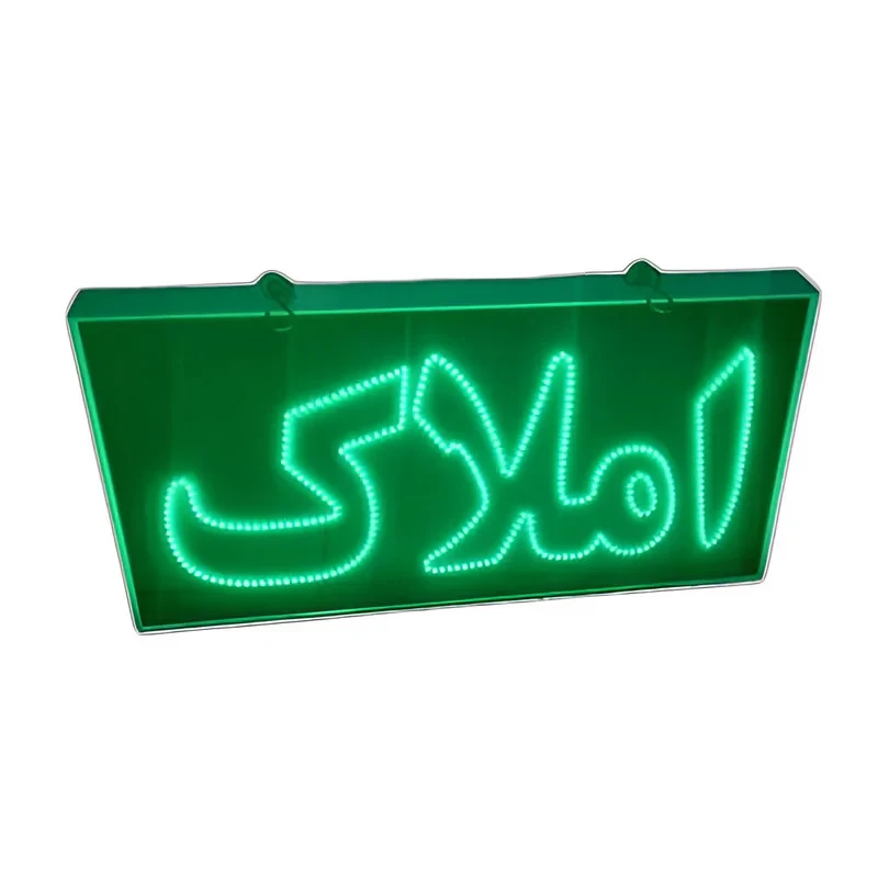 تابلو ال ای دی LED مدل املاک سایز 30*60 سانتی متر