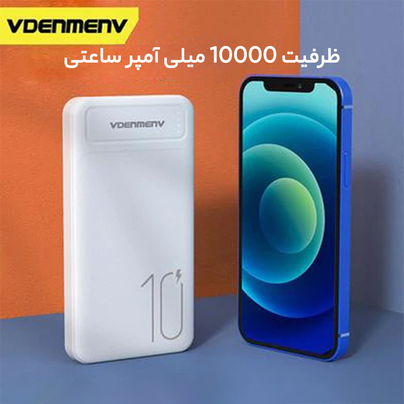 پاوربانک دنمن مدل DP09 ظرفیت 10000 میلی آمپر ساعت