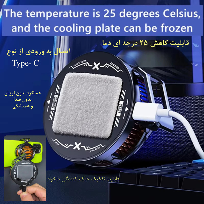 خنک کننده گوشی موبایل گوکیل مدل FS03