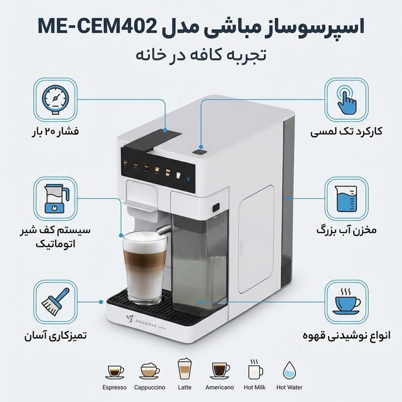 اسپرسوساز 1800 میلی‌لیتری مباشی مدل ME-CEM402، با مصرف پودر و کپسول قهوه، مناسب تهیه اسپرسو، کاپوچینو و لانگو، دارای 1 عدد نازل قهوه، سینی چکه گیر