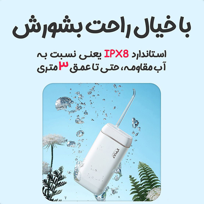 دستگاه شست‌وشوی دهان و دندان شارژی انپولی مدل M6 PLUS