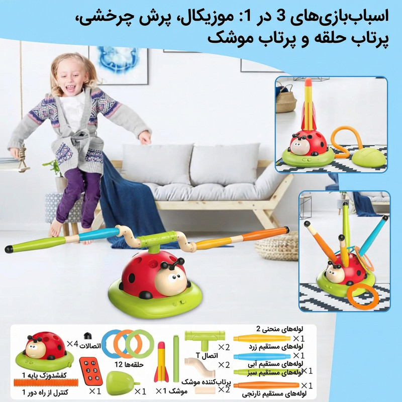 اسباب بازی مدل 296Y