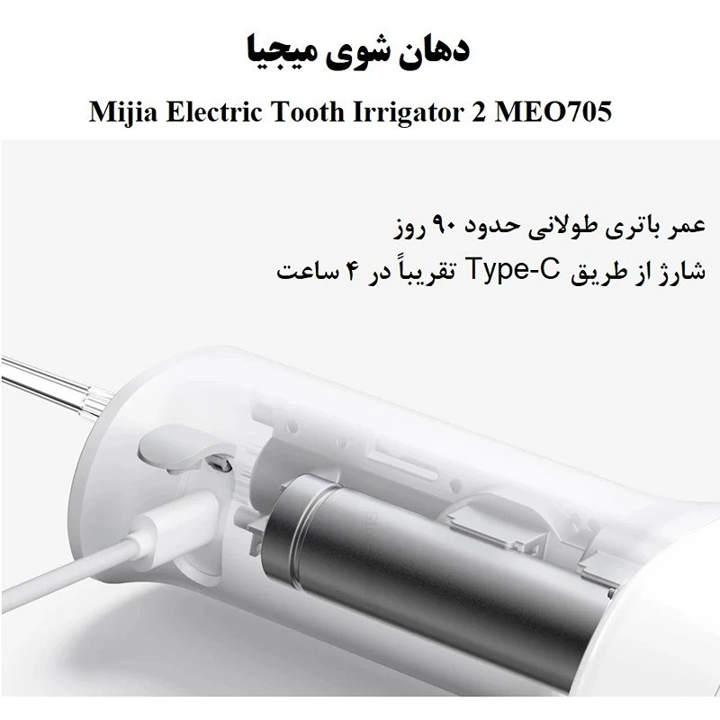 دستگاه شست و شوی دهان و دندان مدل MEO705