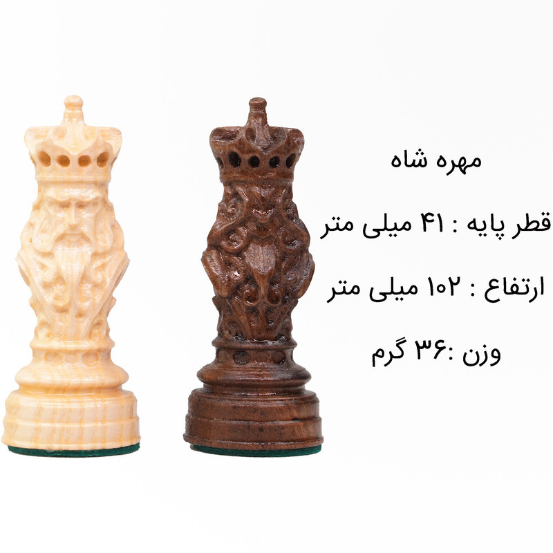مهره شطرنج شهریار مدل چوبی  اشرافی مجموعه 32 عددی