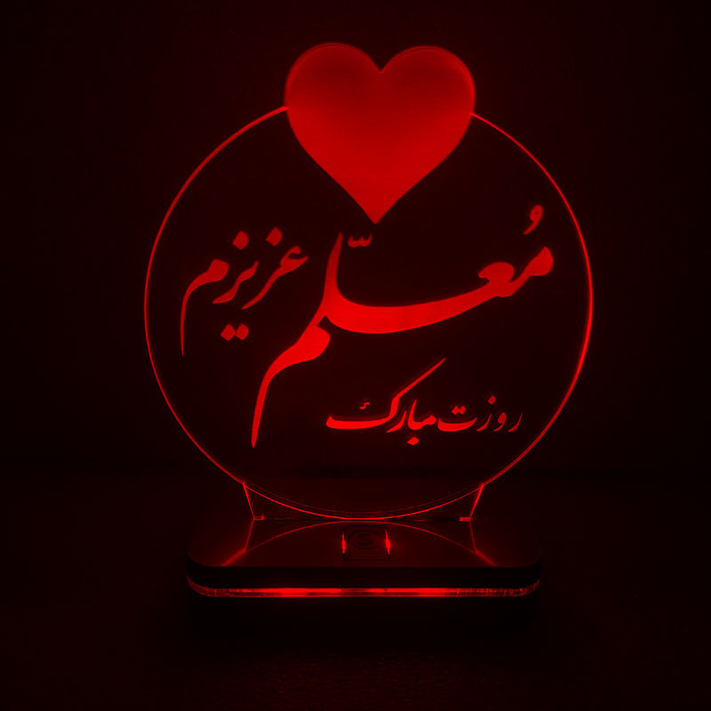چراغ خواب سان لیزر طرح تبریک روز معلم مدل هفت رنگ
