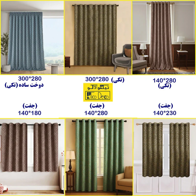 پرده پانچ تیکو دکو مدل ساتن ژاکارت طرحدار ابریشم بافت دار  سایز 280x300 سانتی‌متر