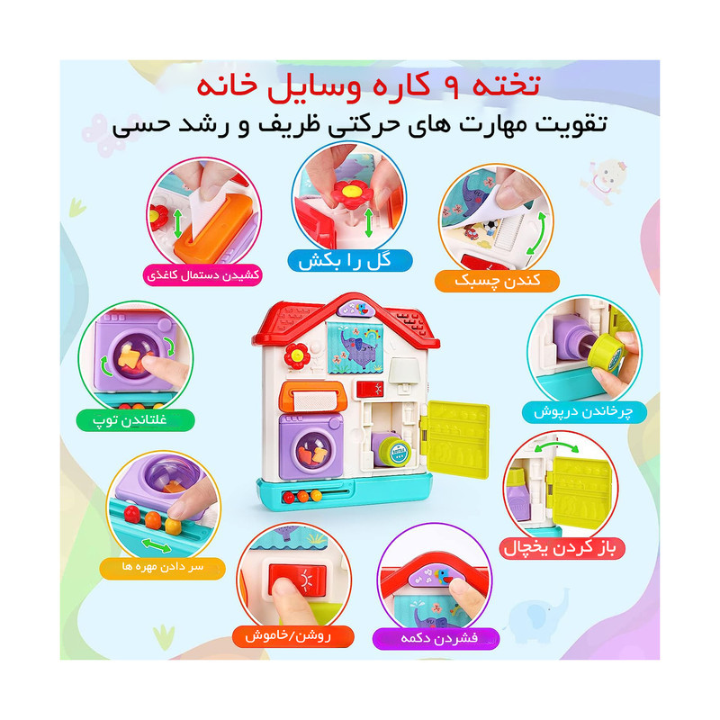 اسباب بازی هولا مدل کلبه هوش کد 898600