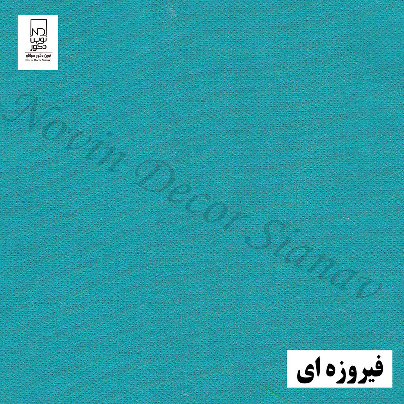 پرده نوین دکور سیاناو مدل مخمل هازان 3 سایز 280 × 300 سانتی متر