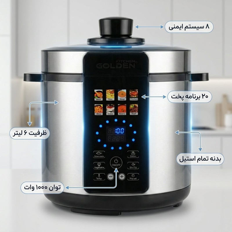 مولتی کوکر 6 لیتری گلدن کیچن مدل Gk910