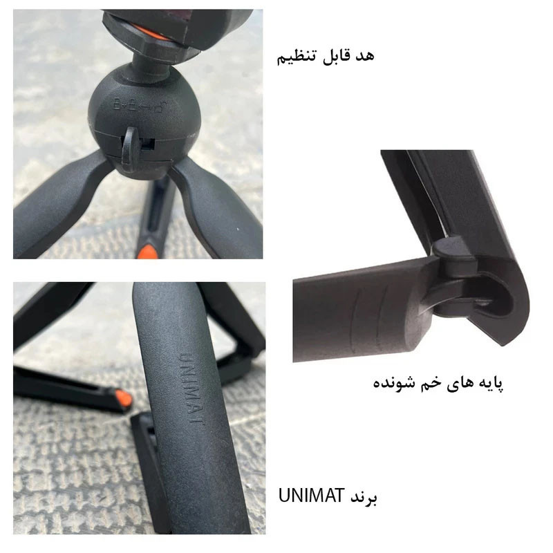 سه پایه نگهدارنده موبایل یونیمات مدل 3 در یک