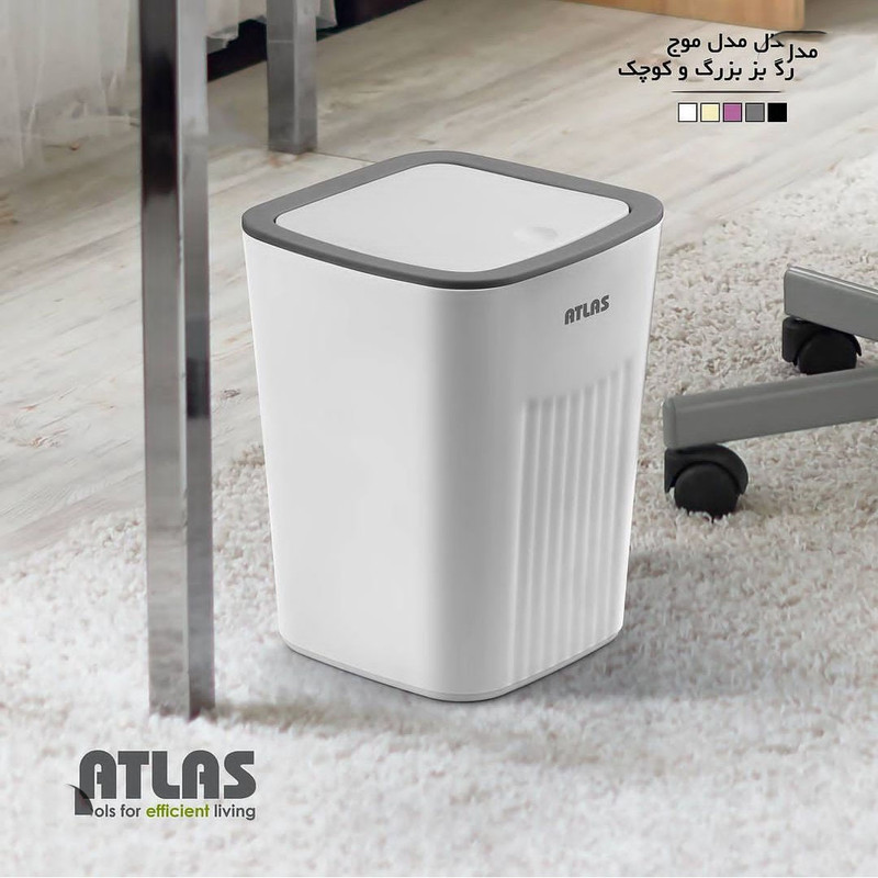 سطل زباله اطلس مدل موج