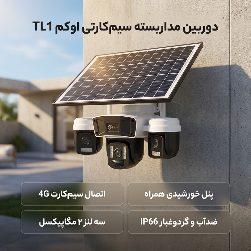 دوربین مداربسته تحت شبکه اوکم مدل TL1