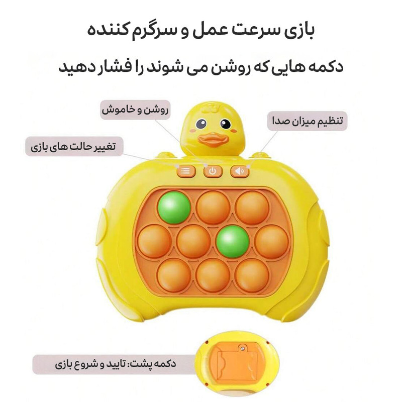 فیجت ضد استرس مدل دسته پاپت گیم طرح جوجه اردک