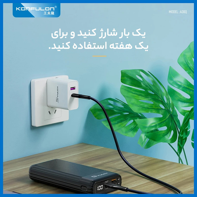 پاوربانک کانفلون مدل A30Q ظرفیت 20000 میلی آمپر ساعت