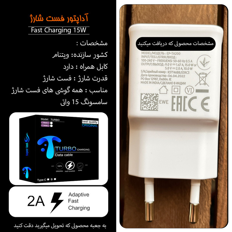شارژر دیواری 15 وات توربو مدل A13 به همراه کابل تبدیل USB-C