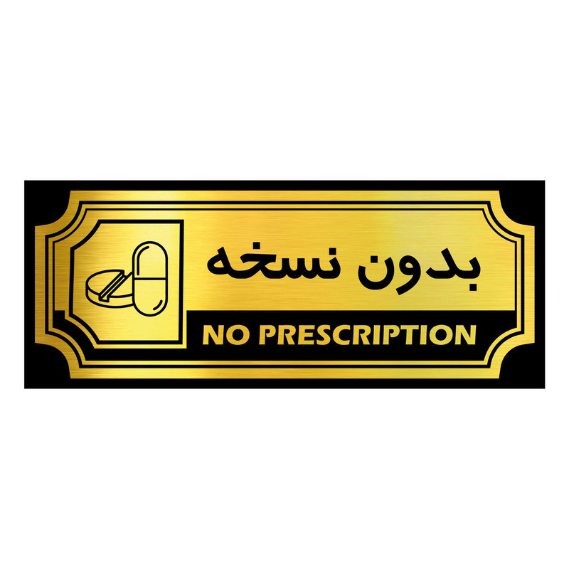 استند رومیزی اداری آژنگ طرح بدون نسخه کد FPH03