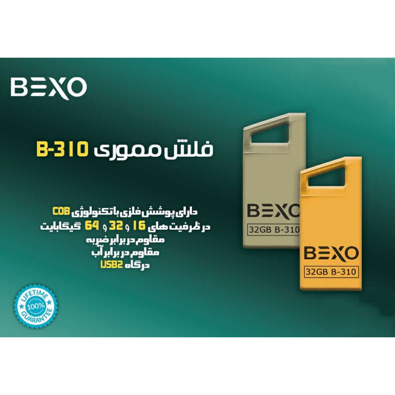 فلش مموری بکسو مدل B-310, ظرفیت 64 گیگ