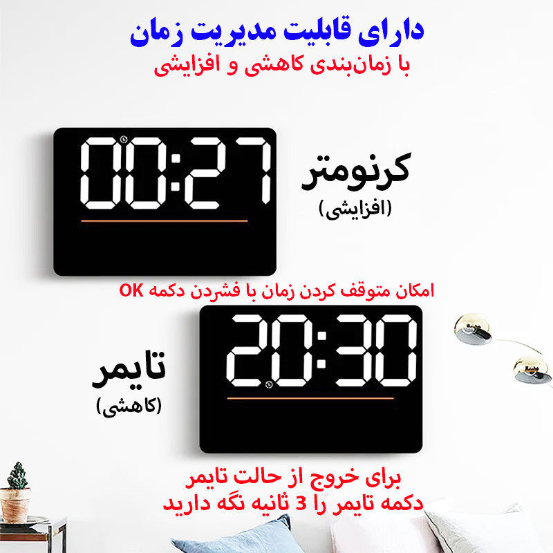 ساعت دیواری دیجیتال مدل ریموت کنترل دار کد 6636