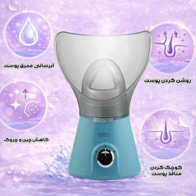 دستگاه بخور گرم مدل صورت کد MO-9074