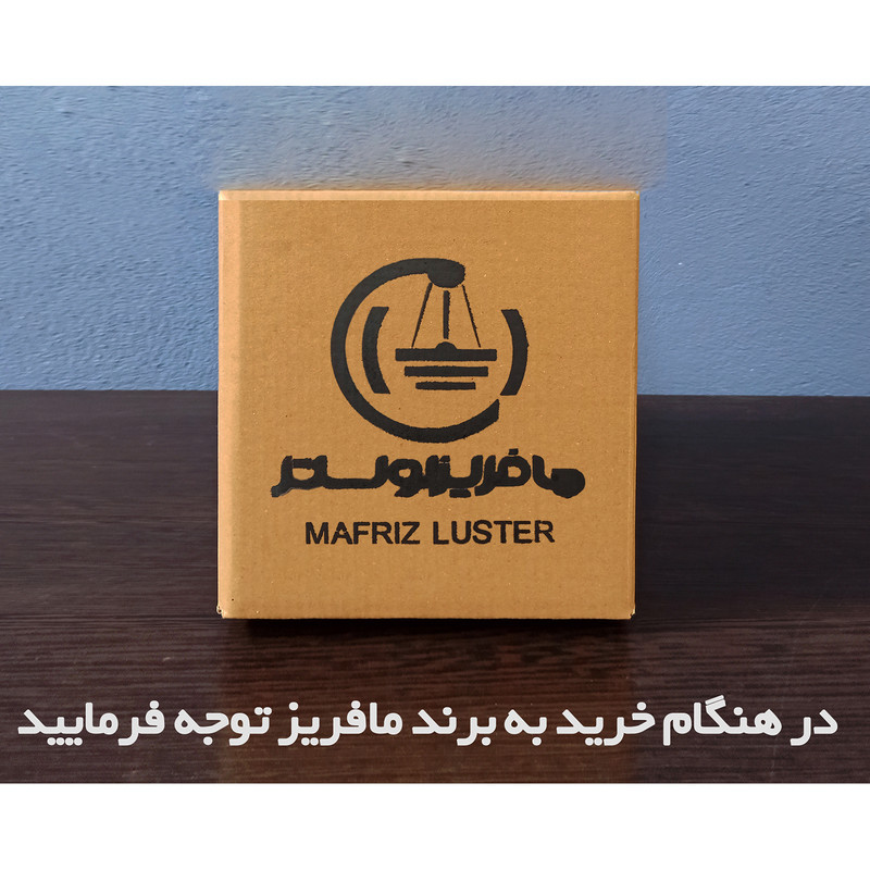 چراغ دیواری مافریز مدل مدرن کد DPS120