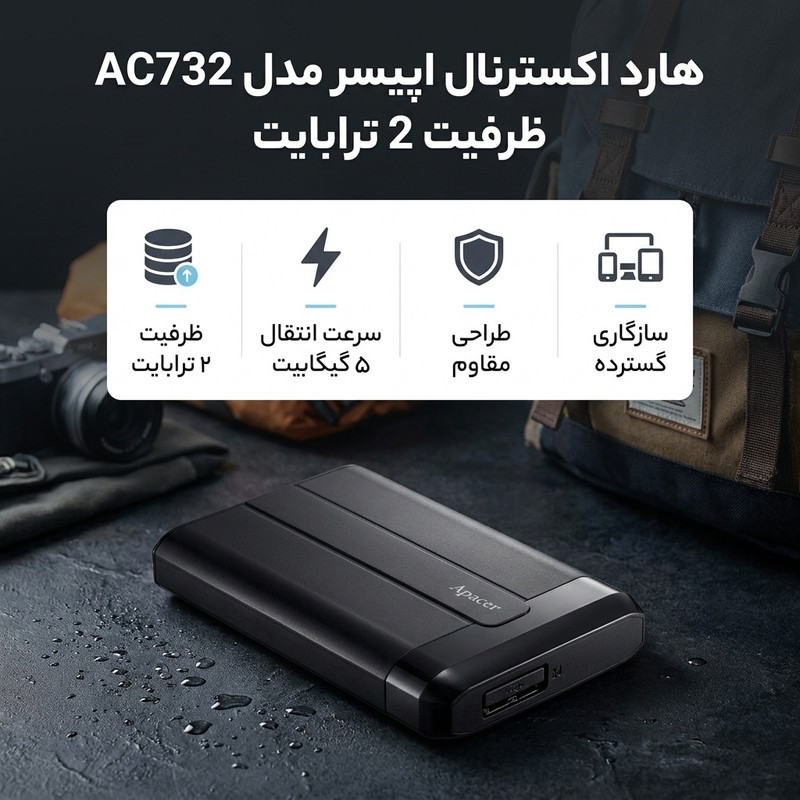 هارد اکسترنال اپیسر مدل AC732 ظرفیت 2 ترابایت