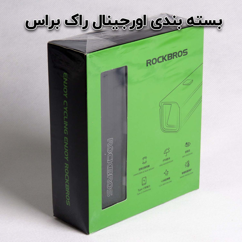 چراغ جلوی دوچرخه راک براس مدل WATER PROF کد 2063