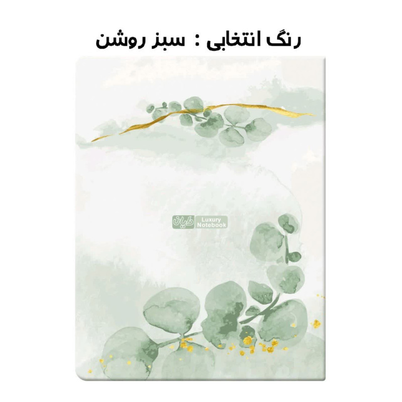 کلاسور 100 برگ دایان مدل ۲۰ حلقه سری ارکیده کد 565