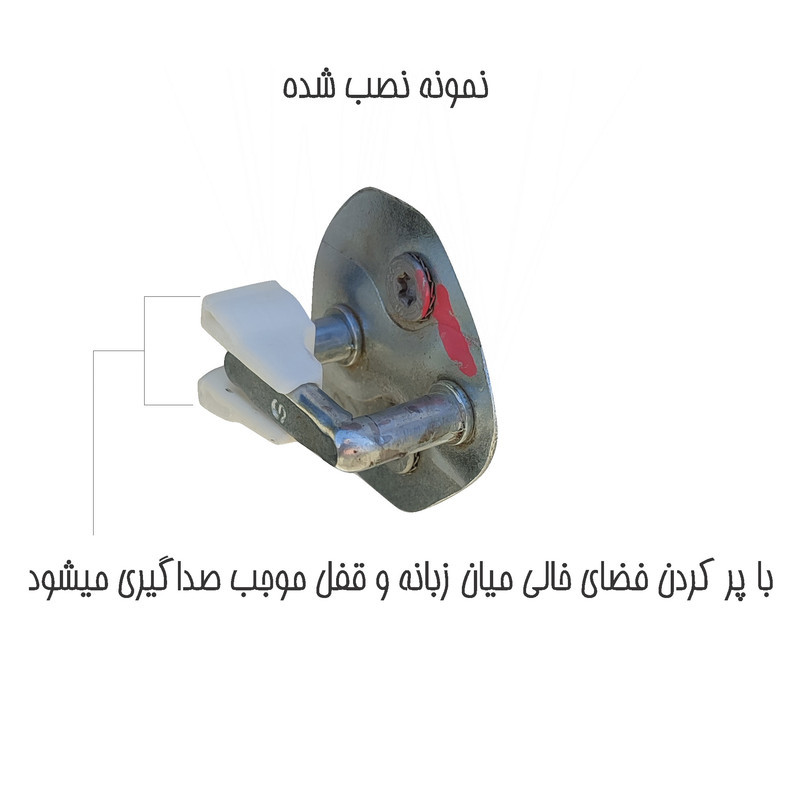 صداگیر قفل درب خودرو مدل orm مناسب برای پژو 405 مجموعه 4 عددی