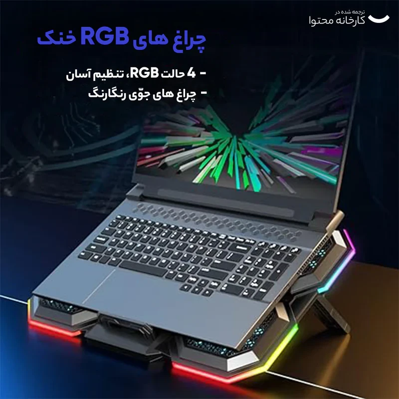 پایه خنک کننده  لپ تاپ کول کلد مدل F7