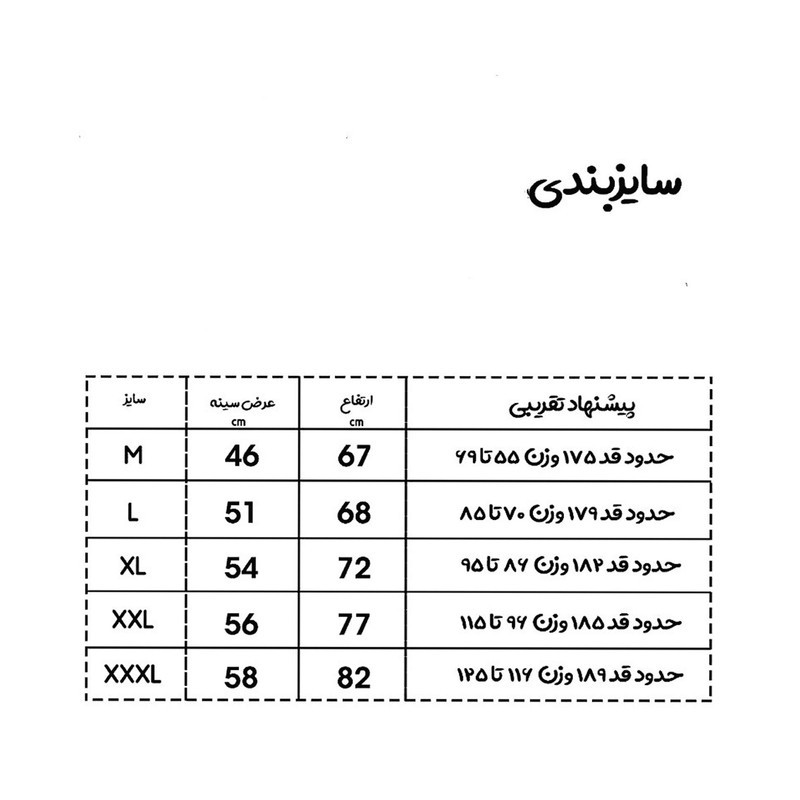 ست تاپ و شلوارک ورزشی مردانه اولسون مدل بدنسازی کد 775