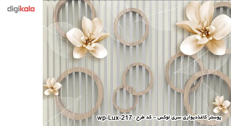 پوستر دیواری سه بعدی دکوپیک سری لوکس 2018 مدل wp-lux-217