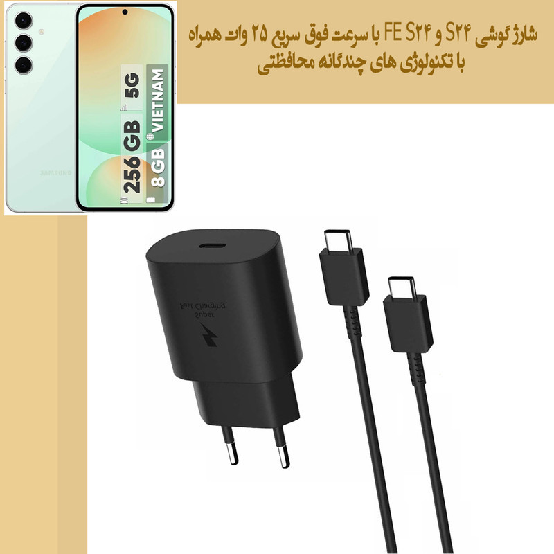 شارژر دیواری 25 وات سوموس تل مدل SAM FAST S24 Q03 به همراه کابل تبدیل USB-C