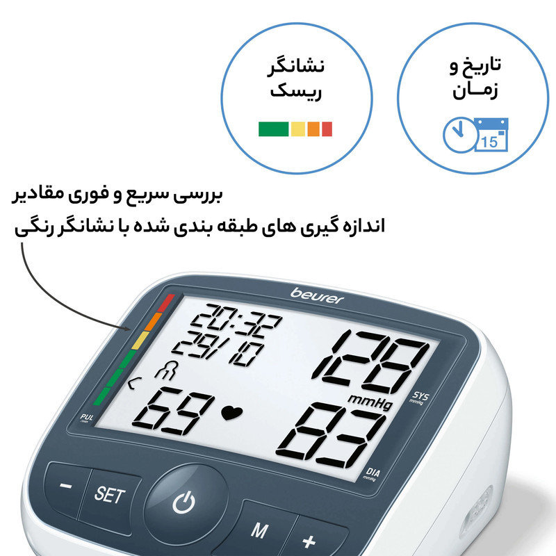فشارسنج بازویی دیجیتال بیورر مدل BM40 با حافظه 99 رکورد، قابلیت استفاده دو کاربر، نمایش میانگین نتایج، اندازه‌گیری فشار خون و ضربان قلب، تشخیص آریتمی، هشدار باتری ضعیف، منبع تغذیه برق و باتری قلمی، سایز بازو 22 تا 35 سانتی‌متر
