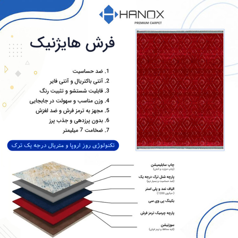 فرش ماشینی 1000 شانه زمینه لاکی حاشیه قرمز هانوکس مدل مراکشی کد MHX.008.1