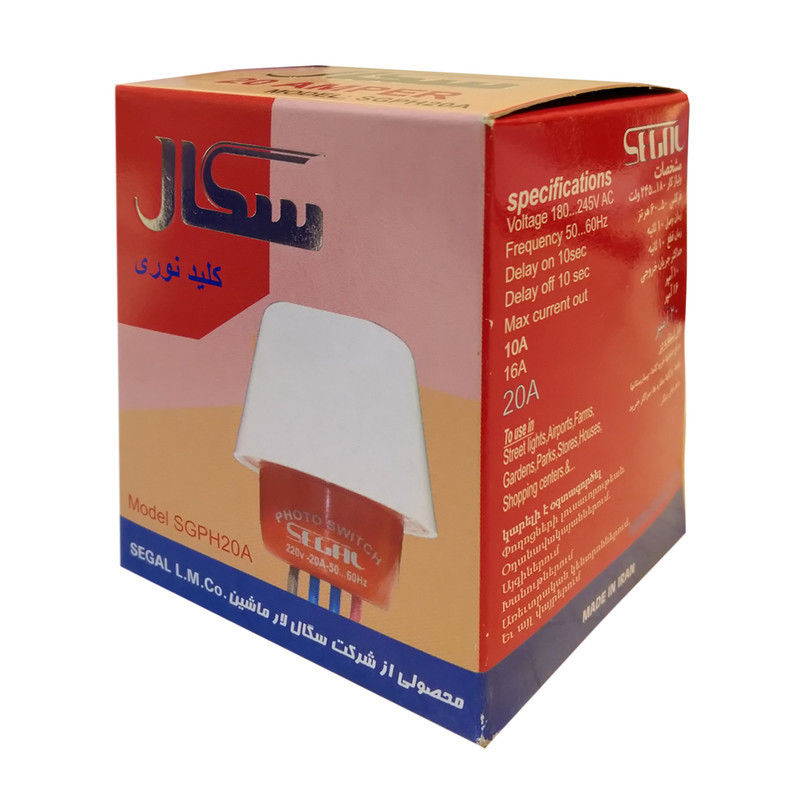 کلید نوری فتوسل سگال کد 20A