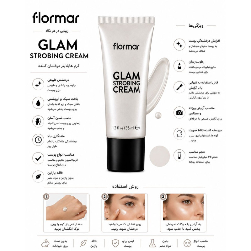 هایلایتر فلورمار مدل Glam Strobing Silver شماره 01 رنگ نقره ای