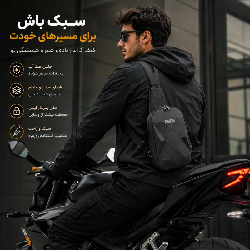 کیف کراس بادی بج مدل هاردشل