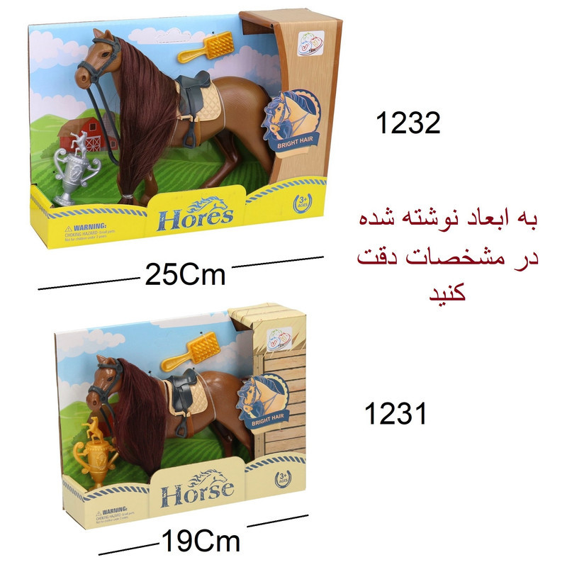 فیگور طرح حیوانات اهلی مدل اسب قهوه ای کد 1231 ارتفاع 13 سانتی‌متر