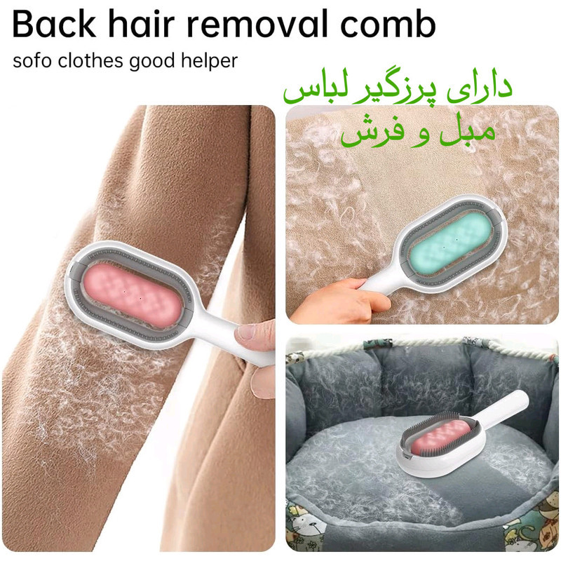 برس و پرزگیر حیوانات خانگی مخزن‌دار مدل 001 وزن 150 گرم