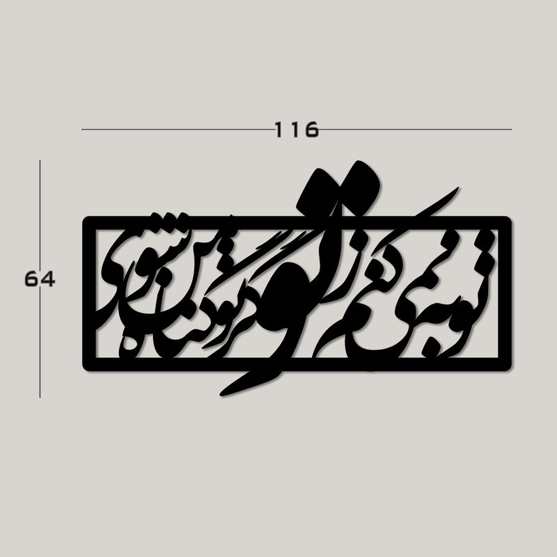 دیوارکوب طرح شعر مدل ty-b02