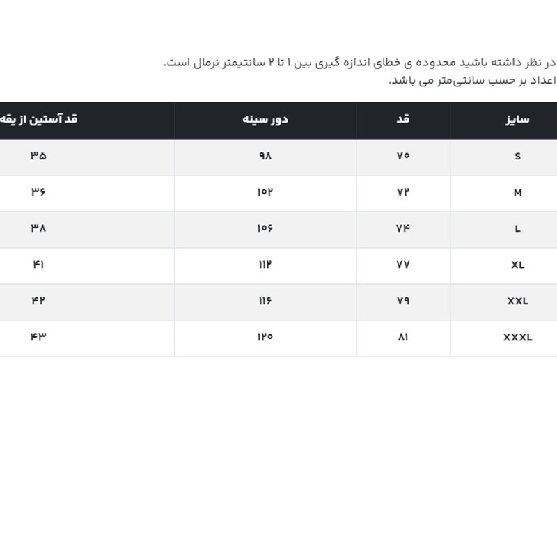 پیراهن آستین کوتاه مردانه جوتی جینز مدل بیسیک کد 3030135