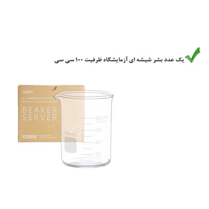 بشر آزمایشگاه مدل BSH100 ظرفیت 100 میلی لیتر