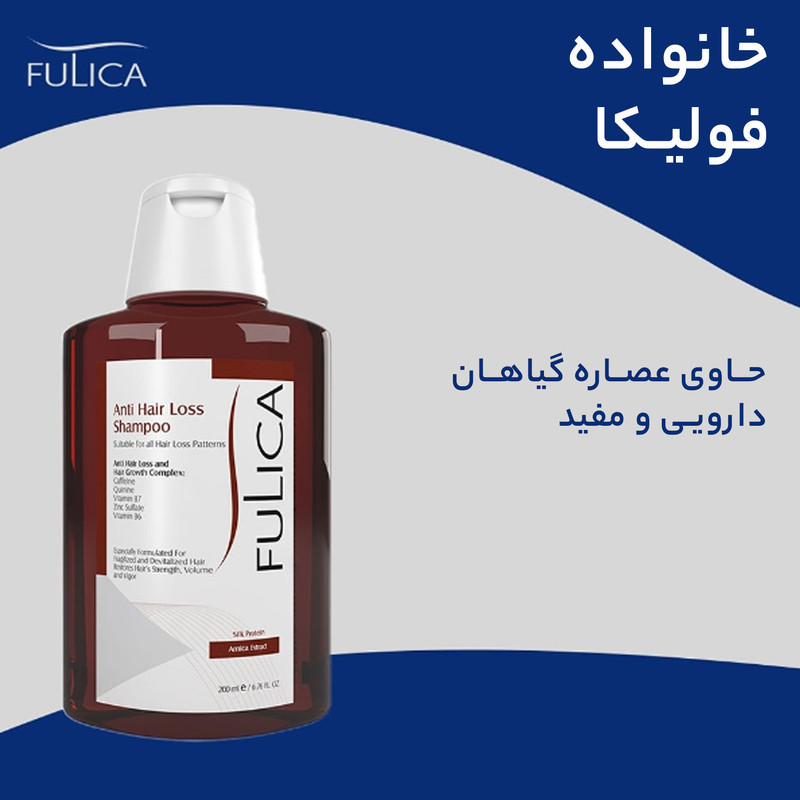 مجموعه 2 عددی شامپو تقویت کننده و ضد ریزش مو فولیکا مخصوص پوست سر معمولی و سازگار با انواع مو، حجم 200 میلی‌لیتر، حاوی ویتامین B7 ،B6، زینک، کافئین، با عصاره کافئین، آرنیکا