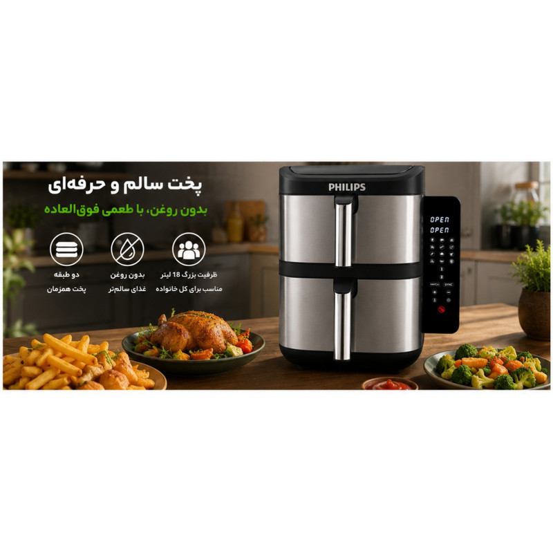 سرخ‌کن 18 لیتر فیلیپس مدل 9280