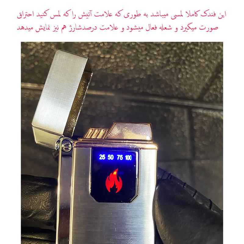 فندک لایتر مدل لمسی طرح تاچ