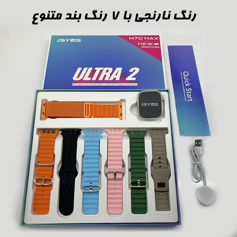 ساعت هوشمند جی اس وای اس مدل M70 Max Ultra2