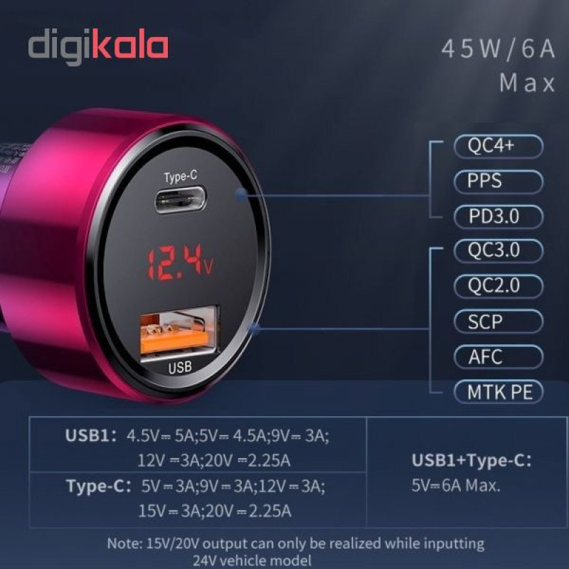 شارژر فندکی باسئوس مدل CCMLC20C