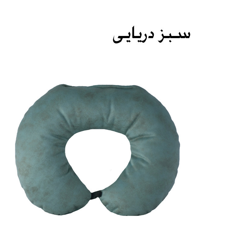 بالش دورگردنی سفری مدل M-077