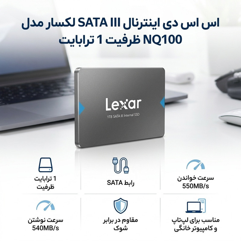 اس اس دی اینترنال SATA III لکسار مدل NQ100 ظرفیت 1 ترابایت