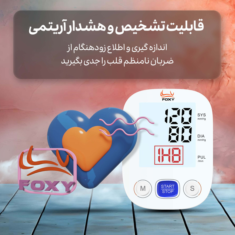 فشارسنج بازویی دیجیتال فوکسی مدل WHITE با قابلیت اندازه‌گیری فشار خون و ضربان قلب، حافظه بالای 99 رکورد، پشتیبانی دو کاربره، تشخیص آریتمی، نمایشگر LCD و همراه پاوربانک و کیف ضد ضربه